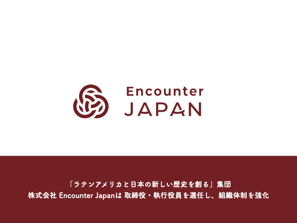 株式会社 Encounter Japanは取締役、執行役員を選任し、組織体制を強化